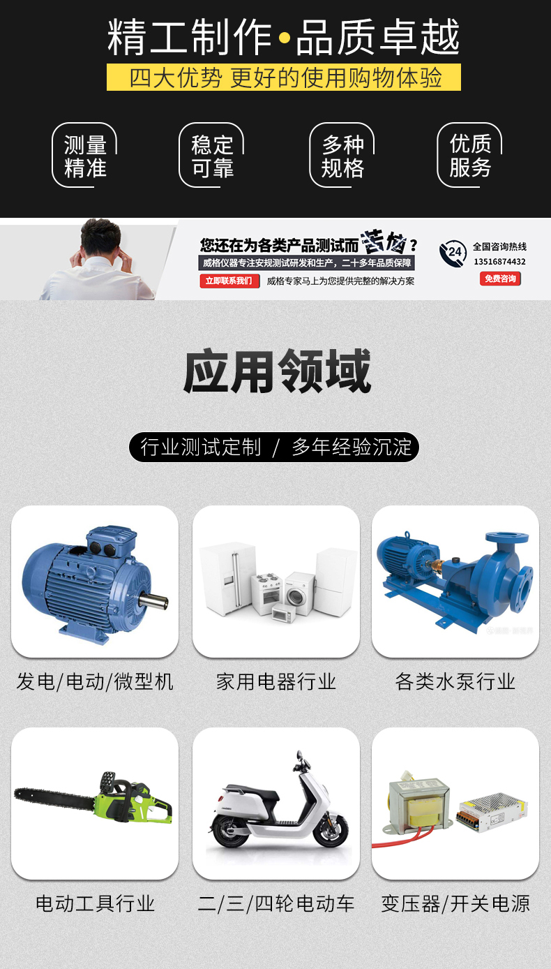 威格線圈圈數(shù)測量儀YG-108電機(jī)繞組檢測 變壓器電器線圈測試儀插圖4 威格線圈圈數(shù)測量儀YG-108電機(jī)繞組檢測 變壓器電器線圈測試儀插圖4