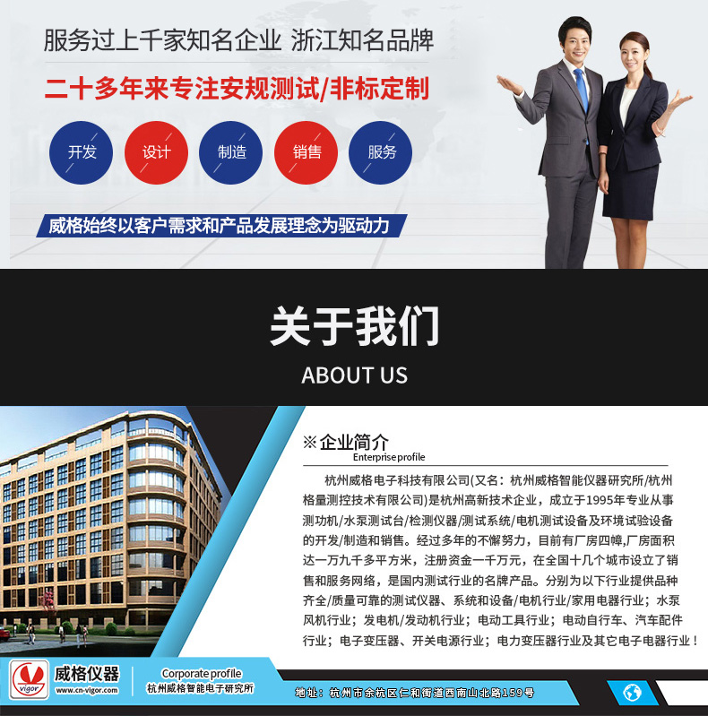 威格水泵行業精密P-H壓力揚程測量儀高精度揚程檢測儀壓力測試儀插圖8