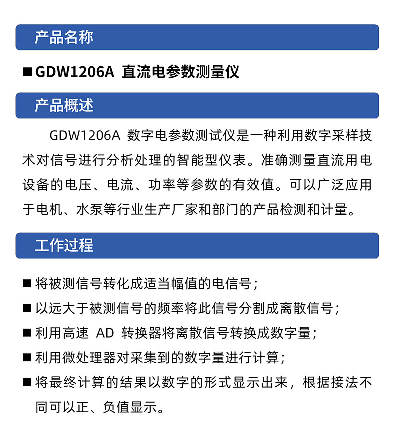 威格GDW1206A直流電參數測量儀 測試儀器生產廠家 老品牌保障插圖1